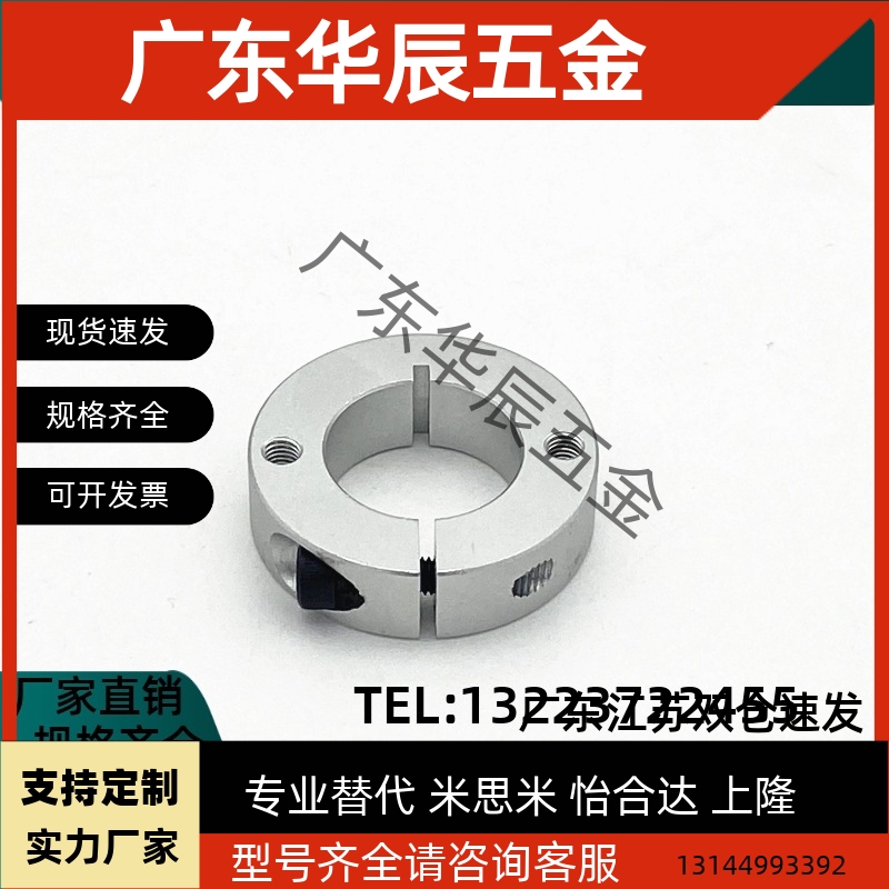 固定环 SCSM/SCSW6 3 4 5 8 10 12 15 16 18 20-8 10 12 15 20 25