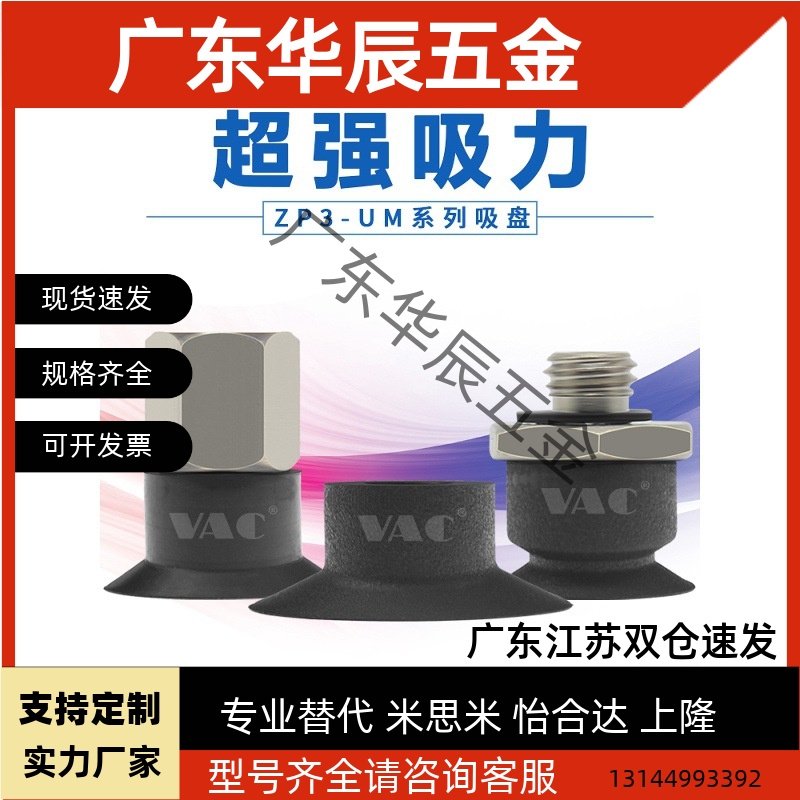 吸嘴SMC形真空吸盘ZP3-04UM/06UM/08UM/10UMS/13UM/16UMN平形花瓣
