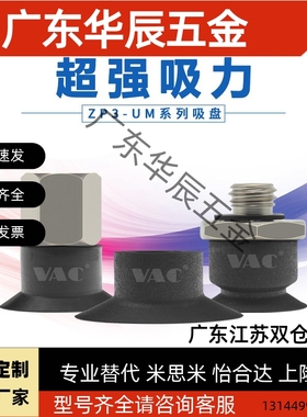 吸嘴SMC形真空吸盘ZP3-04UM/06UM/08UM/10UMS/13UM/16UMN平形花瓣