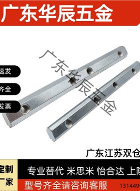 替怡合达ADL21-G306一字连接件铝型材配件内置直线国标ADL21-G408