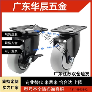 D63 CBL11 125 D100 D75 D50 D40 CBL21 CBL01 怡合达脚轮CBK01