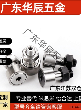 凸轮随动器CFN5R-A CFN6R-A CFN8R-A CFN10R-A CFN12R-A