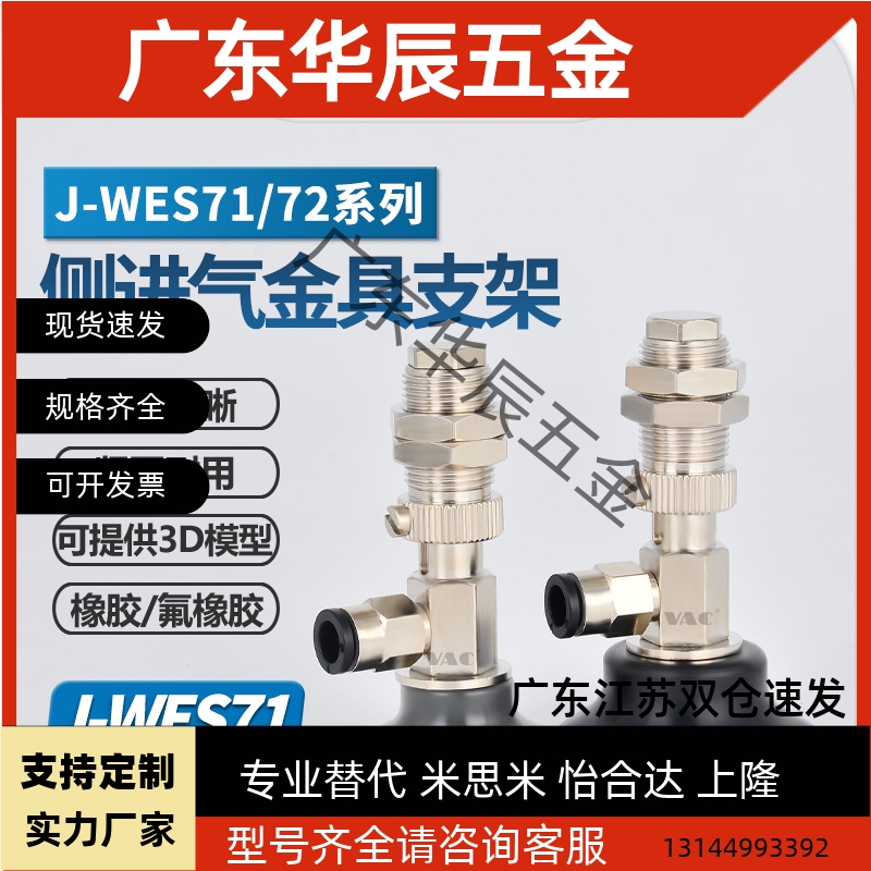 深凹型真空吸盘J-WES71-D30/D20/D10系列侧进气71/WES72-D20/D50