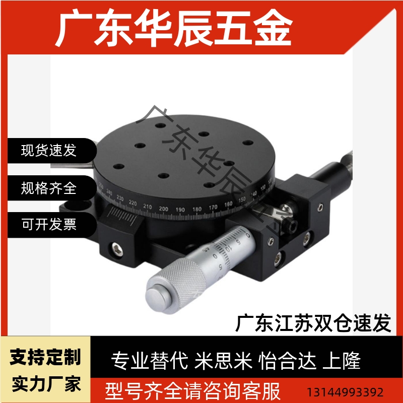 RPG 38 60 85 110回转位移台ELF01-38/60/85/110/160R轴旋转滑台