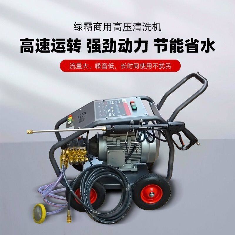 绿霸虎鲨S36T4高压清洗机7.5KW大功率商用洗车机高纯铜泵高压水枪