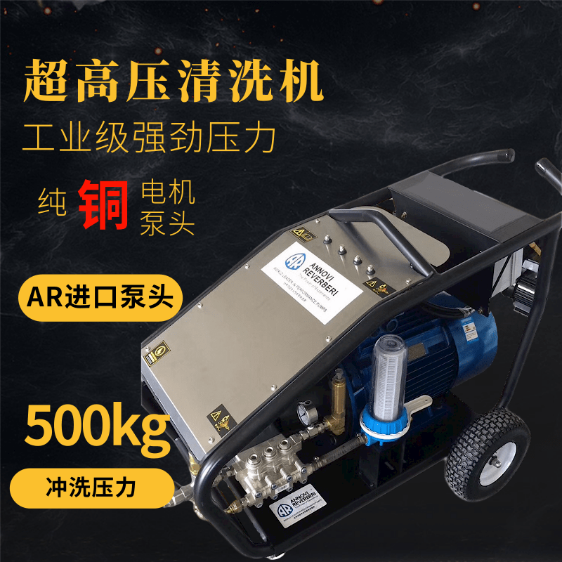 工业级超高压500公斤380V商用洗车机清洗机喷砂除漆除锈设备翻新