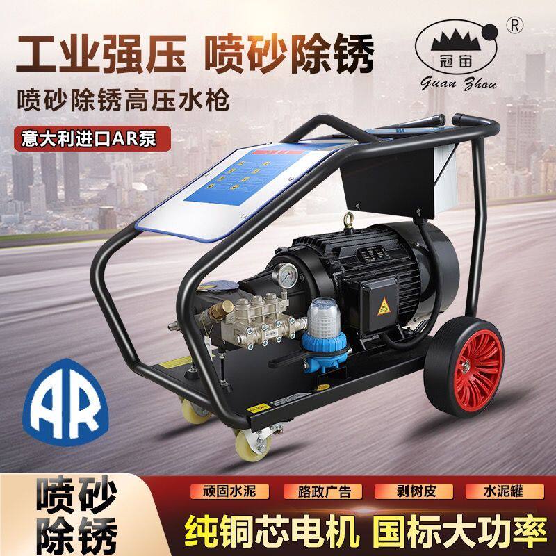 冠宙大乘超高压清洗机380V工业商用船厂清洗除锈AR不锈钢泵头