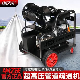 黑猫管道疏通机高压新型汽油柴油电动220V清洗机通下水道水厂家