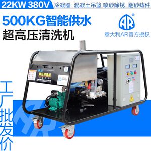 工业500公斤大功率超高压清洗机智能供水除水垢喷砂除锈设备翻新