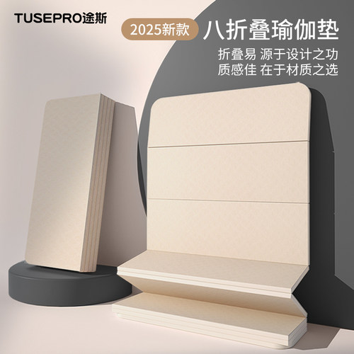 【升级加厚】便携式瑜伽垫