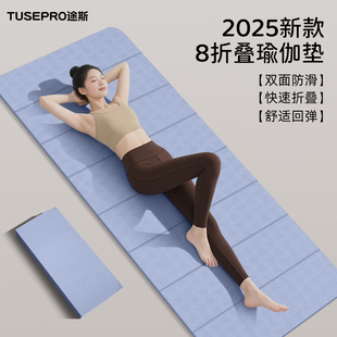 途斯八折叠瑜伽垫便携加厚健身垫午休垫男女健身折叠运动垫隔音垫