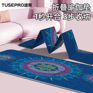 瑜伽垫学生宿舍可折叠可睡觉加厚健身家用防滑打地铺午睡儿童专用