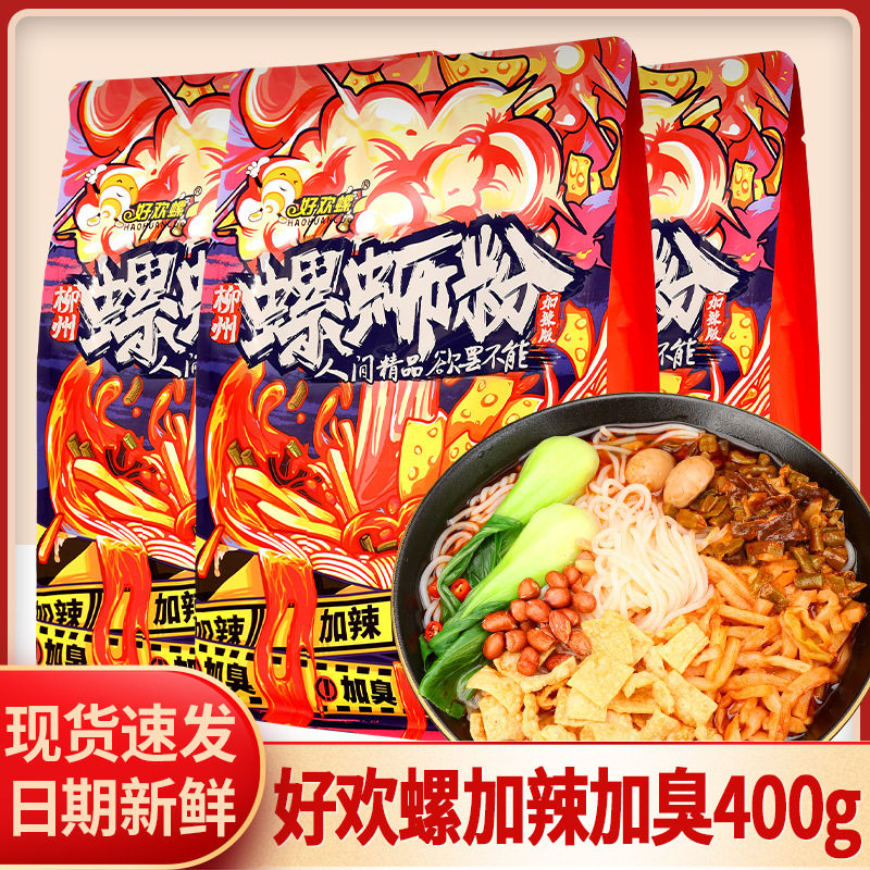 好-欢螺粉加辣加臭整箱柳州特产夜宵方便面速食米粉螺蛳狮粉螺丝