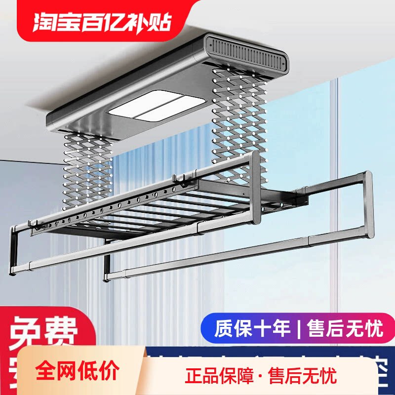 亿家好太太电动晾衣架遥控升降智能语音家用阳台烘干全自动晒衣杆