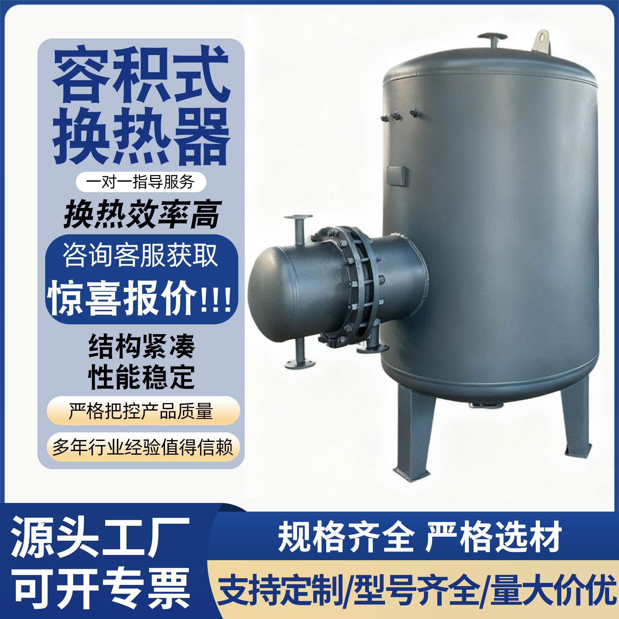 容积式换热器管壳式换热器列管式换热器吸附塔定制压力容器,五金/工具,冲气泵/空压机,淘宝优惠券,粉丝福利购,淘宝优惠卷