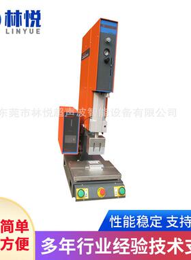 精密电脑型35K 40K超声波塑焊机 东莞全自动大功率超声波焊接机