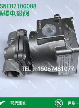 KeQi 隔爆防爆电磁阀 WSNF8210G087 WSNF8210G088 WSNF8210G089