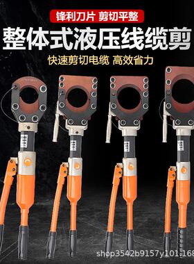 整体手动电缆剪便携式线缆剪刀CPC-50快速剪切液压工具铠装电线用