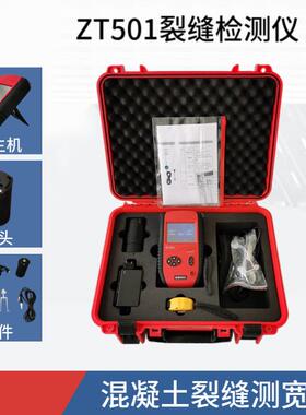 ZT501型裂缝测宽仪混凝土裂缝宽度测深仪测仪砼内部缺陷观测仪