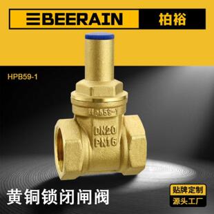 柏裕阀门厂家直销自来水表前三角锁闭闸阀水司用防盗黄铜锁闭闸阀