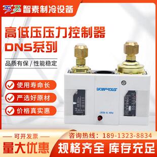 厂家供应鹭宫(SAGLNOMIYA)DNS用高低压压力仪表控制器系列