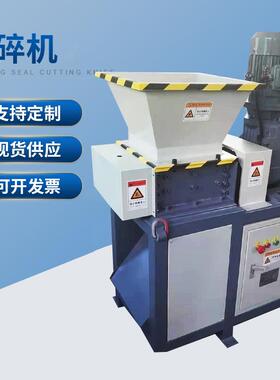 EP300小型撕碎机 木材塑料破碎机易拉罐金属粉碎机餐厨垃圾撕碎机