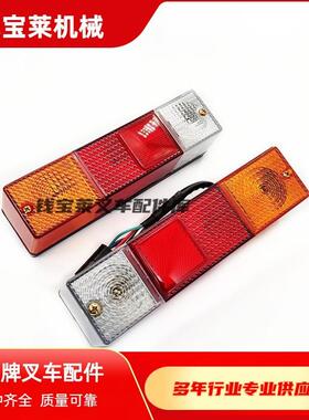 叉车配件 力至优尾灯总成（灯泡） 36410-07570 尾灯罩左右 优品