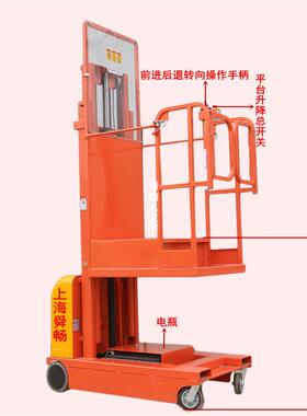 上海直供升高4000MM全电动升高取料车 全自动液压升降拣料机
