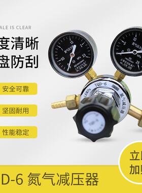 YQD-6氮气减压阀2.5*25mpa氮气压力表YQD-07全铜调压阀上海天川
