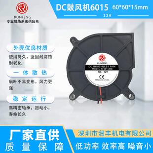 厂家直供6015双滚珠涡轮鼓风机车载净化器风扇5V12V24V