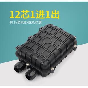 免费包邮迷你款48芯光缆接头盒方形光缆接头盒两进两出24芯接头盒