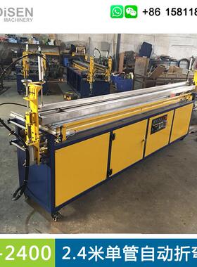 2.4米单管自动折弯机 亚克力热弯机 PC PVC PP PE 有机玻璃折弯机