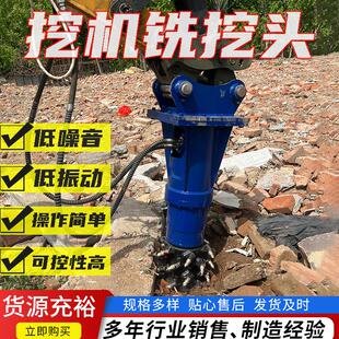 岩石克星快速凿岩设备挖机改铣刨机全液压大功率耐磨铣挖头