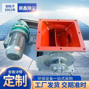 星型卸料器不锈钢卸灰阀耐高温闭风机下料口闸板方口圆口减压阀