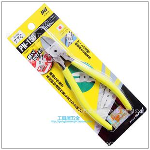 水口钳 原装日本king角田TTC 6寸电子水口剪钳/塑料斜嘴钳 PN-150