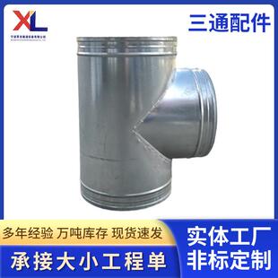宁波镀锌白铁皮风管三通变径大小头加工方变圆不锈钢通风配件法兰