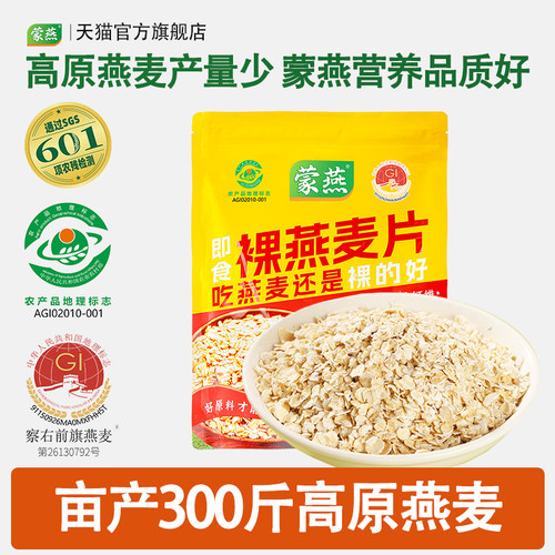 内蒙古纯麦片早餐即食冲饮