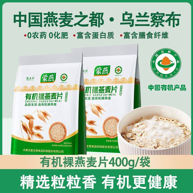内蒙古燕麦片独立小包装