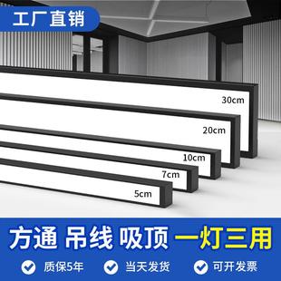 方通灯led办公灯长条灯办公室吊灯超市店铺商教室铝吊线灯条形
