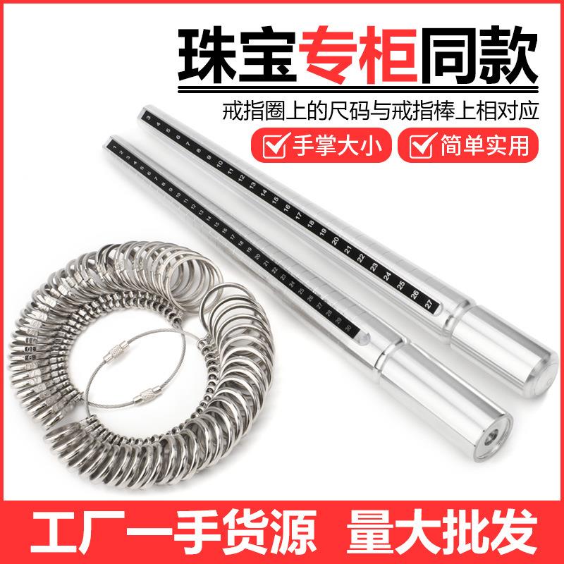 日度戒指测量工具 日度戒指测量棒 手指测量圈 韩度首饰测量工具