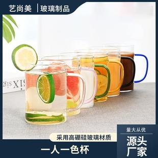 大容量高颜值透明玻璃杯高硼硅家用一人一色杯耐高温玻璃水杯茶杯