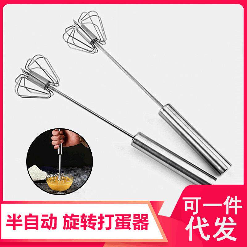 不锈钢半自动打蛋器按压搅拌器手持半自动蛋清打发器家用搅蛋器