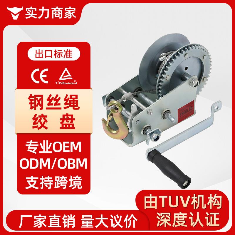 源头工厂钢丝绳工业绞盘拖车迷你手动锁绞盘卷扬机船用绞车