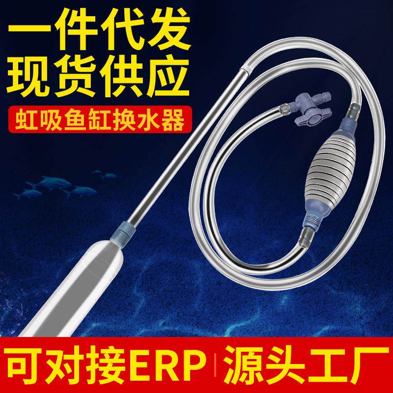 家用鱼缸换水器吸便器手动虹吸抽水泵管子鱼缸清洁吸粪器跨境