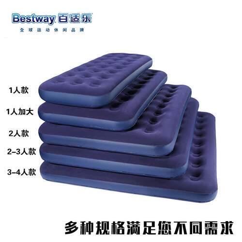 Bestway深蓝级植绒床垫双人特大户外气床垫 户外蜂窝床垫