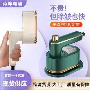 宿舍衣服挂烫机熨烫器厂家 熨烫机迷你手持熨斗家用小型便携式