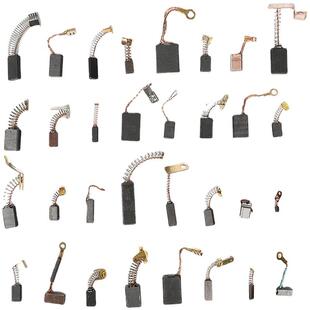 洗衣机碳刷德伟系列各种型号电镐直流电机角磨机通用配件碳刷