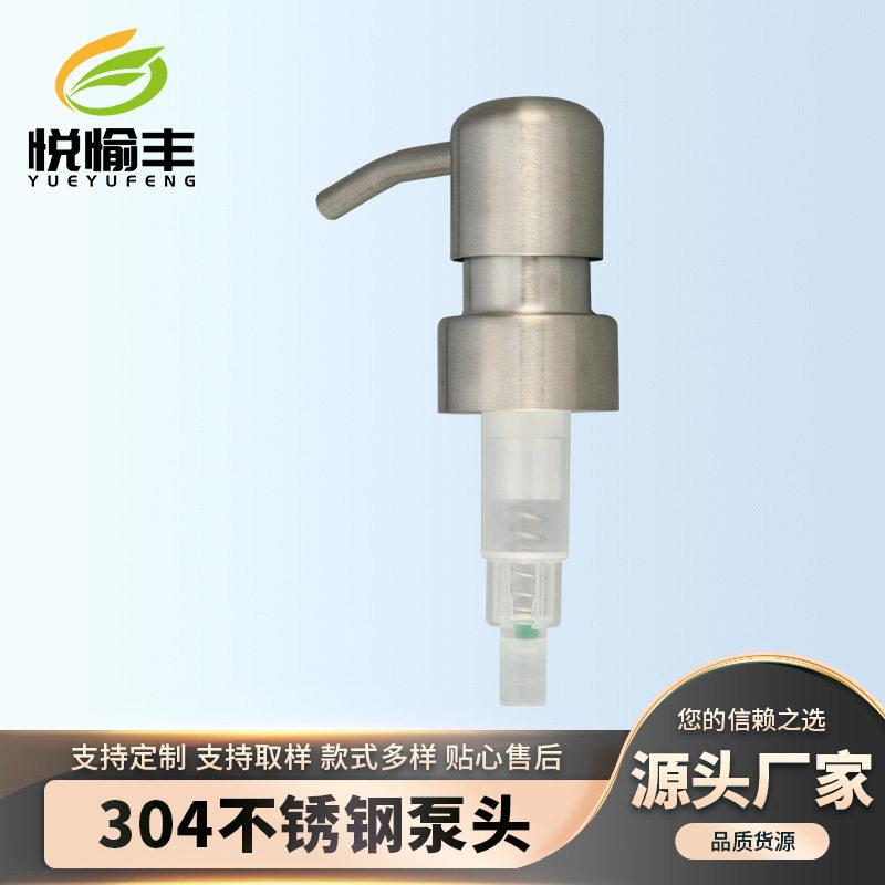 圆头不锈钢喷头绅士款不锈钢砂光按压喷嘴泵头多规格乳液泵头