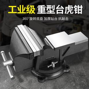 绿林重型台虎钳台钳多功能工作台家用小型虎桌钳子工业级平口夹具