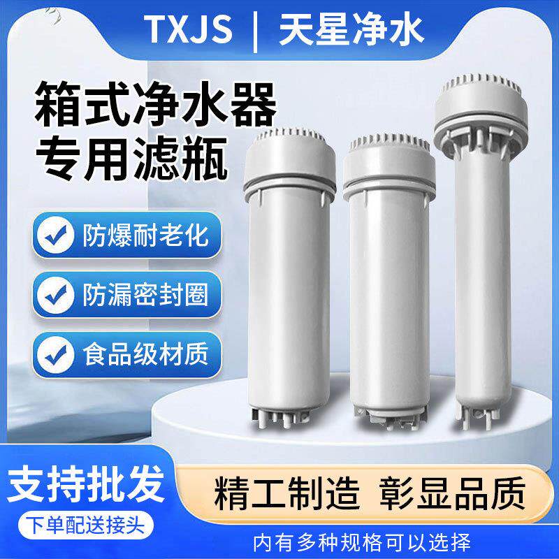 净水器滤瓶滤杯净水机配件10寸滤瓶滤桶滤芯壳箱式纯水机直饮通用